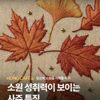 로또 당첨 소원 이루는 사주 특징