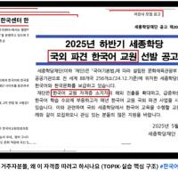 ☝️교민들이 가장 많이 묻는 ‘한국어교원 2급’ 핵심 Q&A