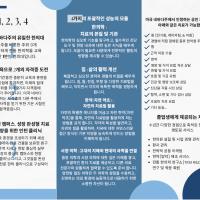원구 한의과 대학을 소개합니다.