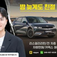♡정직/친절/최저가로 기다리겠습니다!♡10월 리스/리스리턴/중고차매입/전차종/밤 늦게도 괜찮습니다 ☎949-607-6526