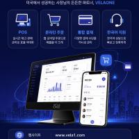 사장님! 매장을 스마트하게 바꾸세요