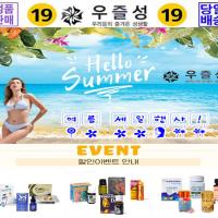 대한민국 우즐성 여름Summer특템 남성쇼핑물 할인가격⅓판매!!!