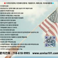 미국비자발급 ( www.usvisa101.com )