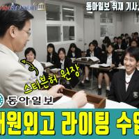 미국 중고등학교 모든 내신의 기본은 OOO이다.