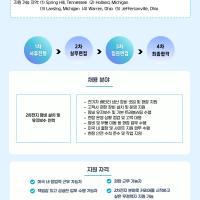 2차전지 장비 설치 및 유지보수 인재 채용