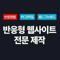 웹|쇼핑몰 사이트 제작, eProjects에서 만들어 드립니다.
