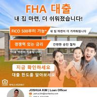 조슈아김 보험 | Loan Factory