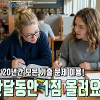 자녀있는분들은 필독! 이번시험 놓치면 1년기다려야 하는거 아시나요?