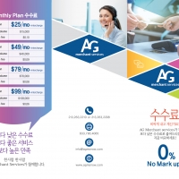 Merchant Service 수수료 절약하세요!!